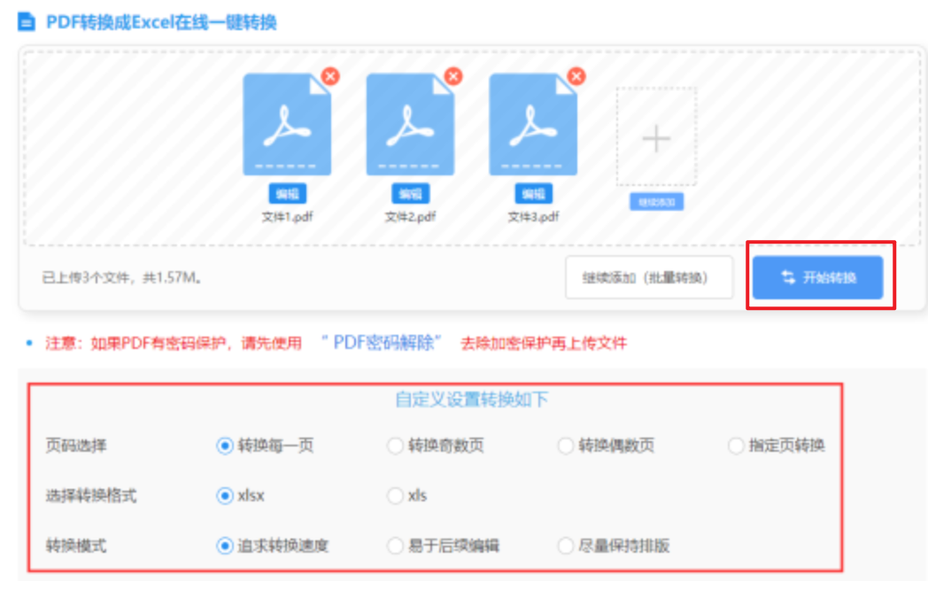 hth·华体育官方入口app下载使用讲解 - 开始转换