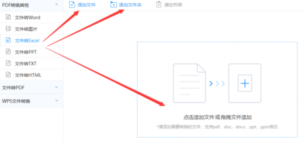 hth·华体育官方入口app下载使用讲解 - 选择文件格式